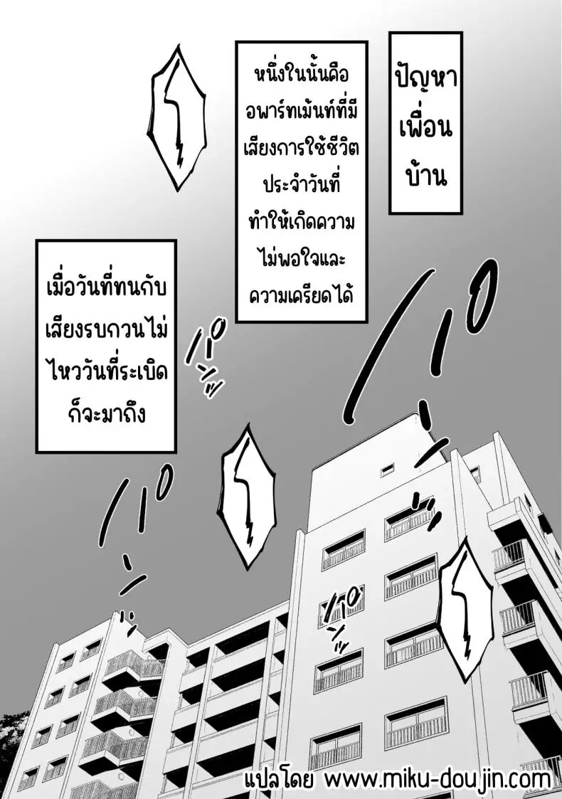 อ่านโดจิน ทำให้คุณป้าข้างบ้านส่งเสียงสุดเร้าใจ [Teokome (Gendou Kobayashi)] สแกนชัด หน้าที่ 2