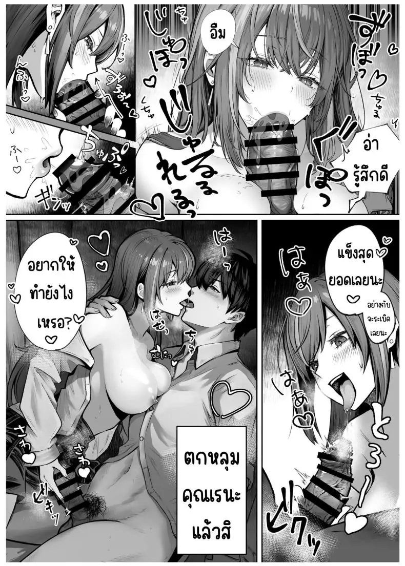 อ่านโดจิน Caste Joui no Anoko wa [Pirates Cat] แปลไทย – เด็กสาวชนชั้นสูง หน้าที่ 17