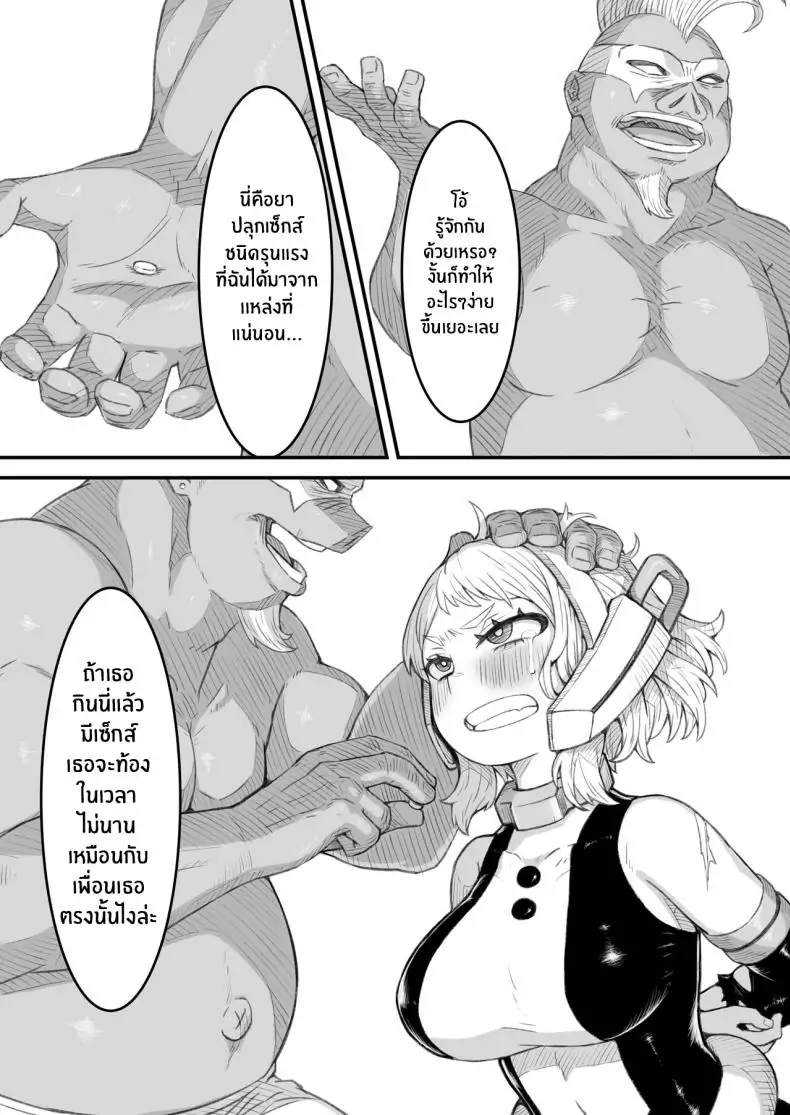 อ่านโดจิน Haiboku Takahide [Saltydanshark] (Boku no Hero Academia) แปลไทย ตอน 1 หน้าที่ 4