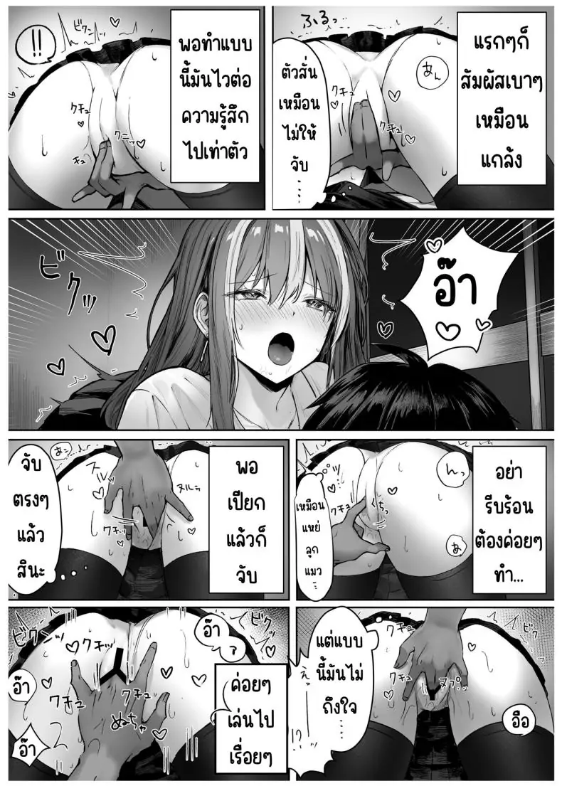 อ่านโดจิน Caste Joui no Anoko wa [Pirates Cat] แปลไทย – เด็กสาวชนชั้นสูง หน้าที่ 18