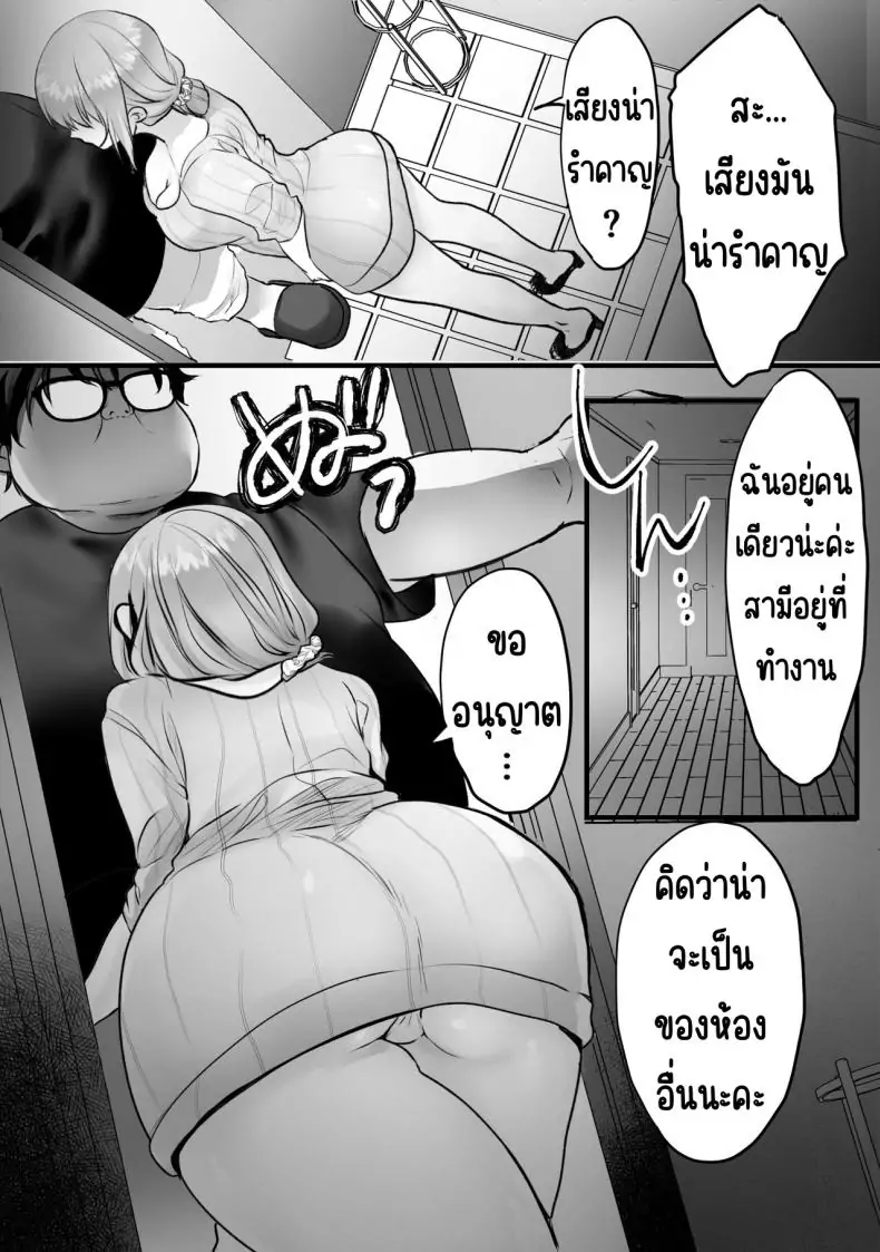 อ่านโดจิน Souon Oba-san o Ohogoe Zekkyou Sasete Mita [Teokome (Gendou Kobayashi)] แปลไทย หน้าที่ 6