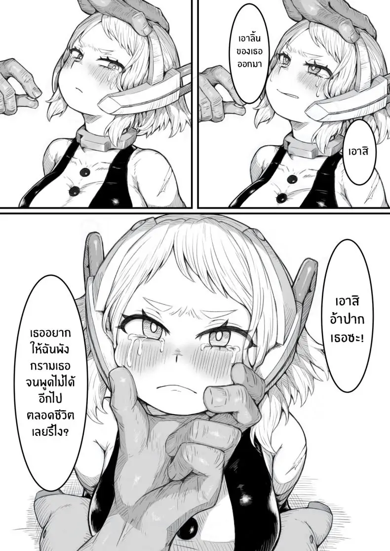 อ่านโดจิน Haiboku Takahide [Saltydanshark] (Boku no Hero Academia) แปลไทย ตอน 1 หน้าที่ 5