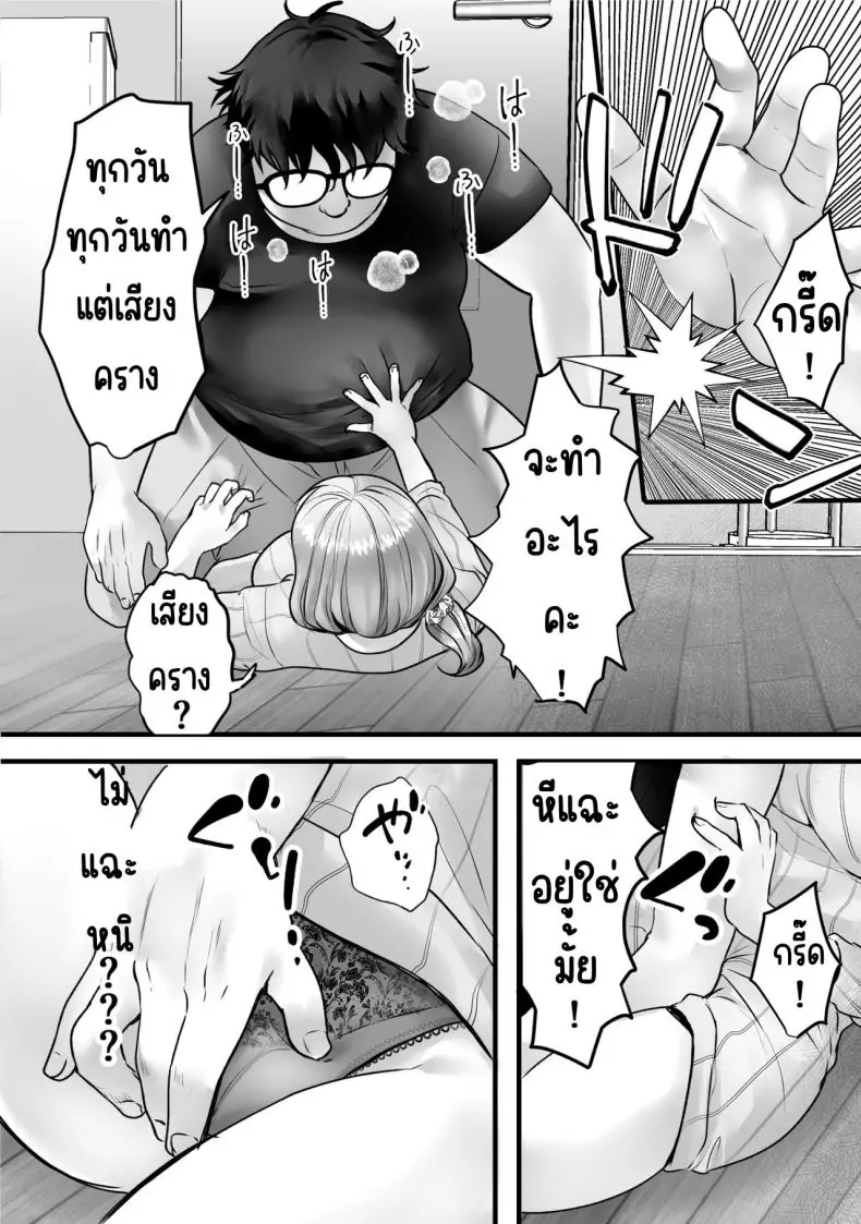 อ่านโดจิน Souon Oba-san o Ohogoe Zekkyou Sasete Mita [Teokome (Gendou Kobayashi)] แปลไทย หน้าที่ 7