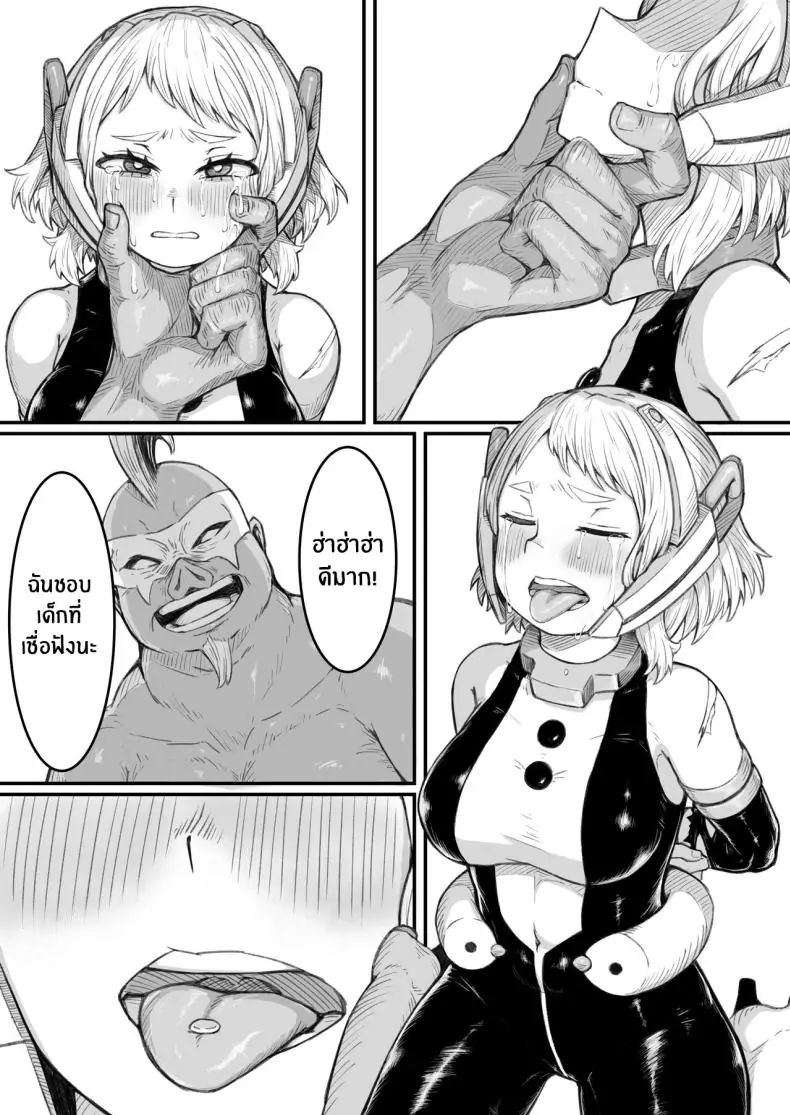 อ่านโดจิน Haiboku Takahide [Saltydanshark] (Boku no Hero Academia) แปลไทย ตอน 1 หน้าที่ 6