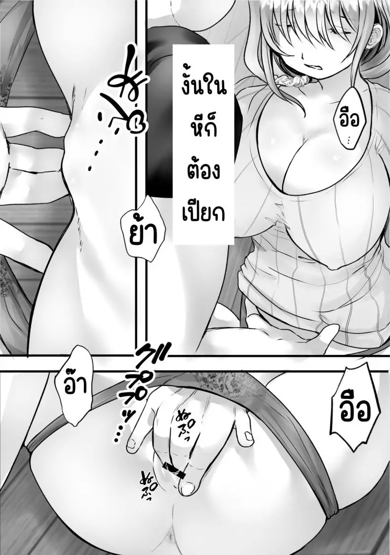 อ่านโดจิน Souon Oba-san o Ohogoe Zekkyou Sasete Mita [Teokome (Gendou Kobayashi)] แปลไทย หน้าที่ 8