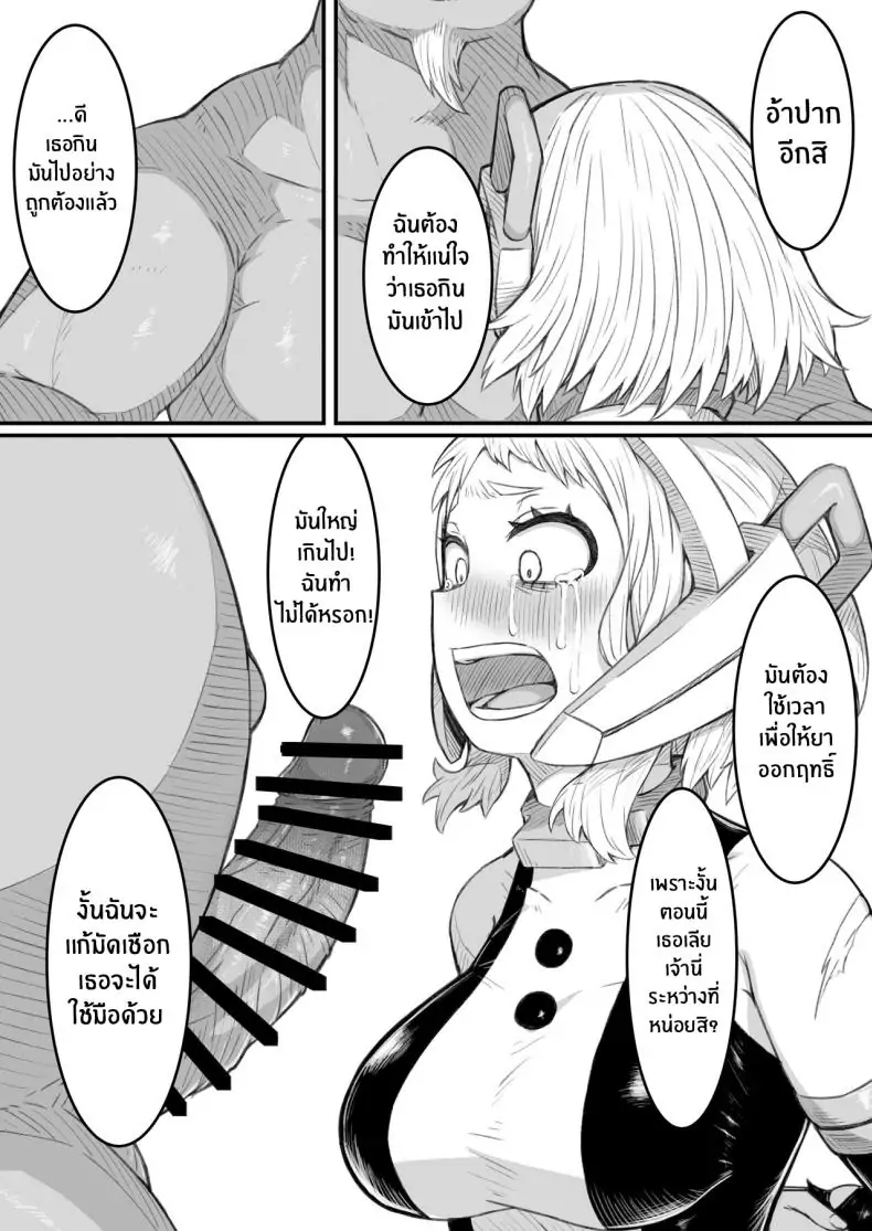 อ่านโดจิน Haiboku Takahide [Saltydanshark] (Boku no Hero Academia) แปลไทย ตอน 1 หน้าที่ 7