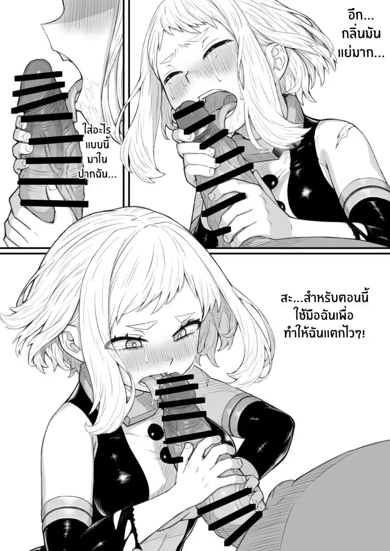 อ่านโดจิน Haiboku Takahide [Saltydanshark] (Boku no Hero Academia) แปลไทย ตอน 1 หน้าที่ 8