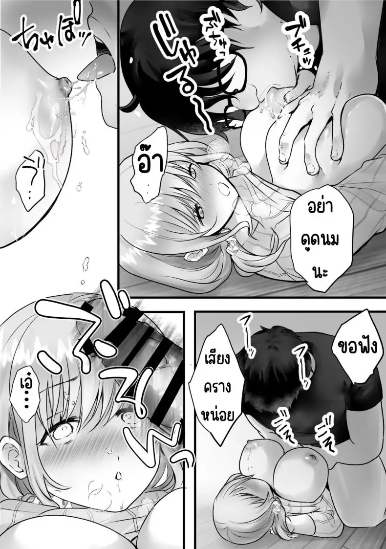อ่านโดจิน Souon Oba-san o Ohogoe Zekkyou Sasete Mita [Teokome (Gendou Kobayashi)] แปลไทย หน้าที่ 11