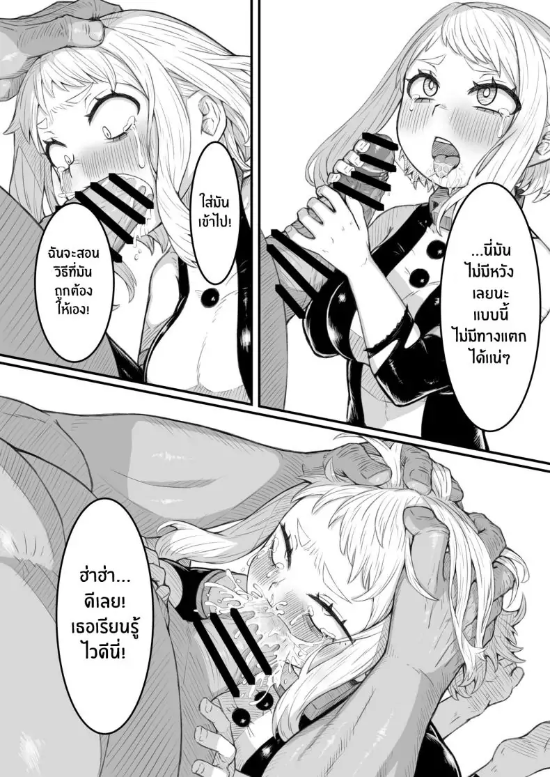 อ่านโดจิน Haiboku Takahide [Saltydanshark] (Boku no Hero Academia) แปลไทย ตอน 1 หน้าที่ 9