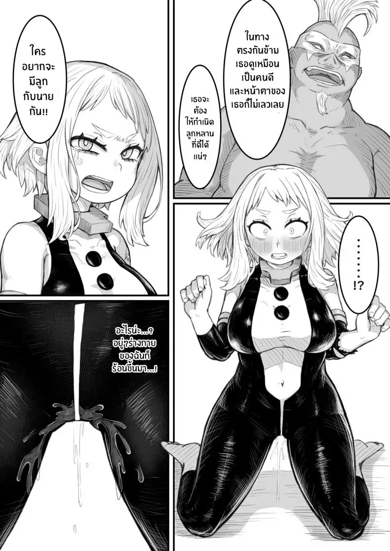 อ่านโดจิน Haiboku Takahide [Saltydanshark] (Boku no Hero Academia) แปลไทย ตอน 1 หน้าที่ 14