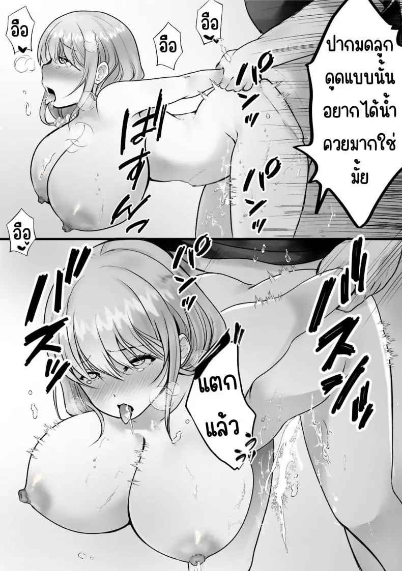 อ่านโดจิน Souon Oba-san o Ohogoe Zekkyou Sasete Mita [Teokome (Gendou Kobayashi)] แปลไทย หน้าที่ 19