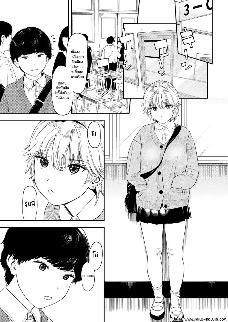 อ่านโดจิน รุ่นน้องสาวแกลอกโตที่ทำตัวเย็นชาแต่ตอนนี้หลงรักผมสุดๆ [Torii-Za (Torii Yoshitsuna)] Itsumo Sokkenai no ni Ecchi suru Toki dake _Suki! Sukiii!_ tte Naru Kyonyuu Kouhai Gal หน้าที่ 2