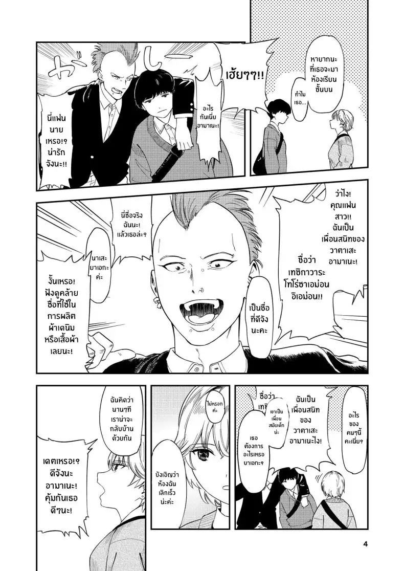 อ่านโดจิน รุ่นน้องสาวแกลอกโตที่ทำตัวเย็นชาแต่ตอนนี้หลงรักผมสุดๆ [Torii-Za (Torii Yoshitsuna)] Itsumo Sokkenai no ni Ecchi suru Toki dake _Suki! Sukiii!_ tte Naru Kyonyuu Kouhai Gal หน้าที่ 3