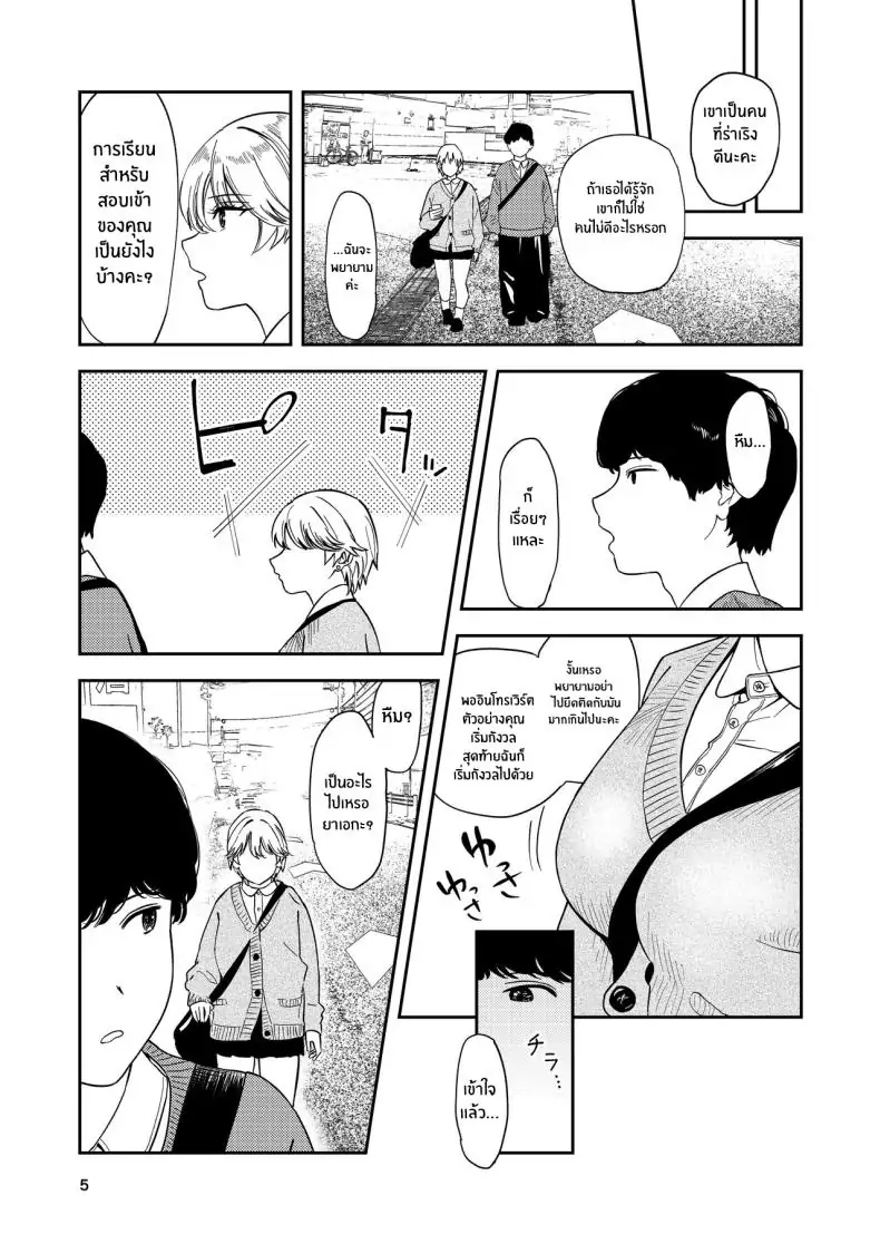 อ่านโดจิน รุ่นน้องสาวแกลอกโตที่ทำตัวเย็นชาแต่ตอนนี้หลงรักผมสุดๆ [Torii-Za (Torii Yoshitsuna)] Itsumo Sokkenai no ni Ecchi suru Toki dake _Suki! Sukiii!_ tte Naru Kyonyuu Kouhai Gal หน้าที่ 4