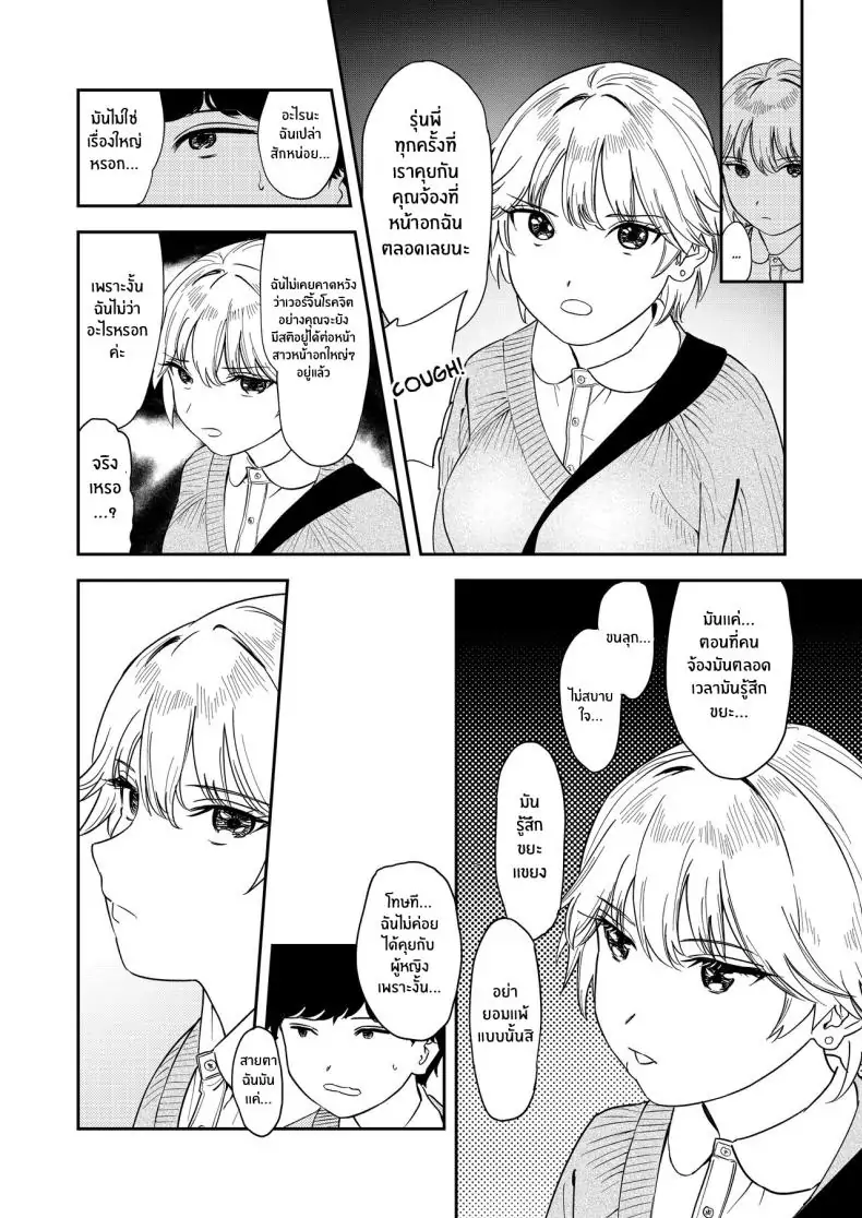 อ่านโดจิน รุ่นน้องสาวแกลอกโตที่ทำตัวเย็นชาแต่ตอนนี้หลงรักผมสุดๆ [Torii-Za (Torii Yoshitsuna)] Itsumo Sokkenai no ni Ecchi suru Toki dake _Suki! Sukiii!_ tte Naru Kyonyuu Kouhai Gal หน้าที่ 5