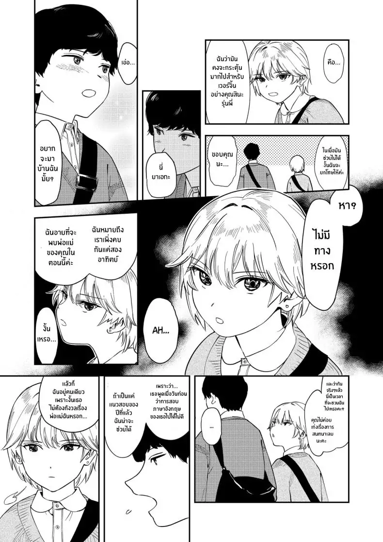 อ่านโดจิน Kyonyuu Kouhai Gal [Torii-Za (Torii Yoshitsuna)] แปลไทย หน้าที่ 6