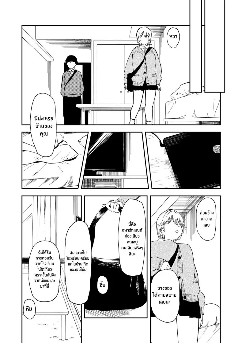 อ่านโดจิน Kyonyuu Kouhai Gal [Torii-Za (Torii Yoshitsuna)] แปลไทย หน้าที่ 7