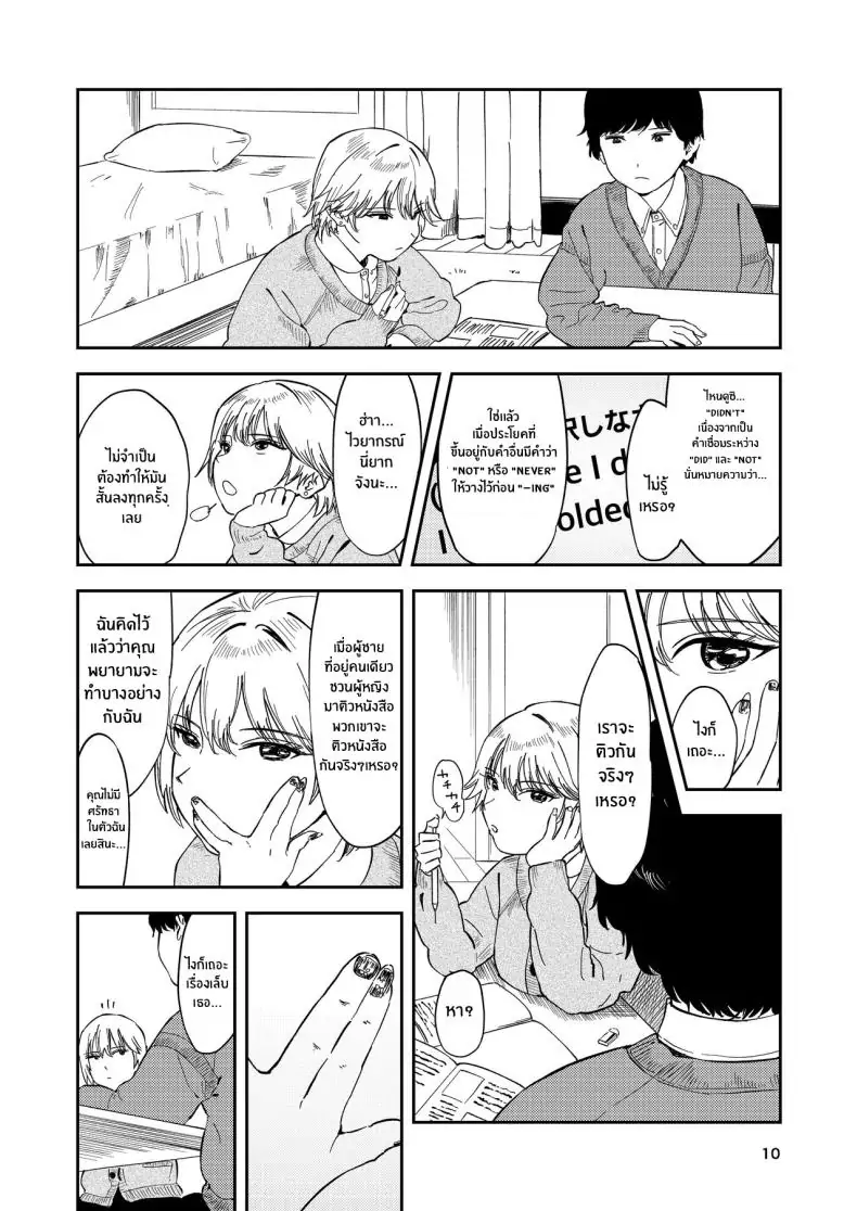 อ่านโดจิน Kyonyuu Kouhai Gal [Torii-Za (Torii Yoshitsuna)] แปลไทย หน้าที่ 9