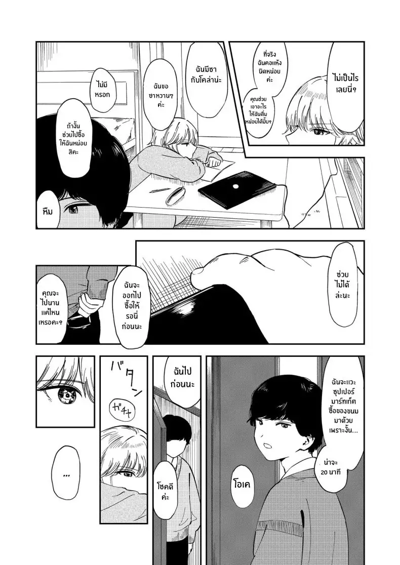 อ่านโดจิน Kyonyuu Kouhai Gal [Torii-Za (Torii Yoshitsuna)] แปลไทย หน้าที่ 11