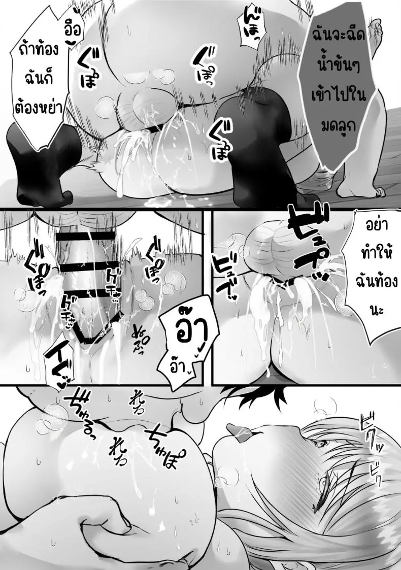 อ่านโดจิน Souon Oba-san o Ohogoe Zekkyou Sasete Mita [Teokome (Gendou Kobayashi)] แปลไทย หน้าที่ 29
