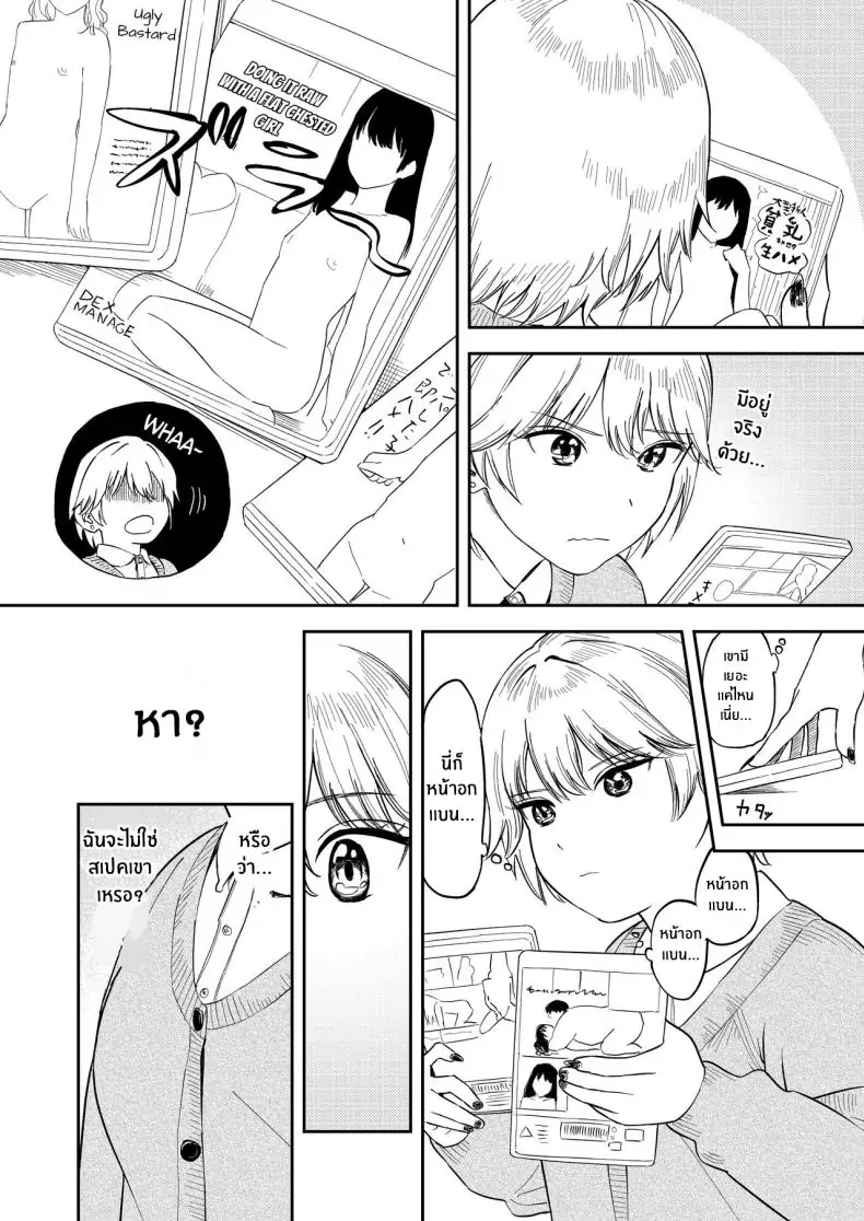 อ่านโดจิน Kyonyuu Kouhai Gal [Torii-Za (Torii Yoshitsuna)] แปลไทย หน้าที่ 13