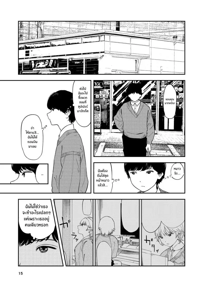 อ่านโดจิน Kyonyuu Kouhai Gal [Torii-Za (Torii Yoshitsuna)] แปลไทย หน้าที่ 14