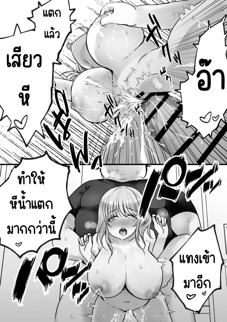 อ่านโดจิน Souon Oba-san o Ohogoe Zekkyou Sasete Mita [Teokome (Gendou Kobayashi)] แปลไทย หน้าที่ 32