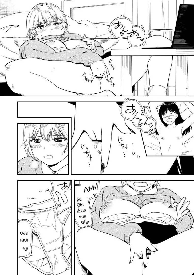อ่านโดจิน Kyonyuu Kouhai Gal [Torii-Za (Torii Yoshitsuna)] แปลไทย หน้าที่ 15
