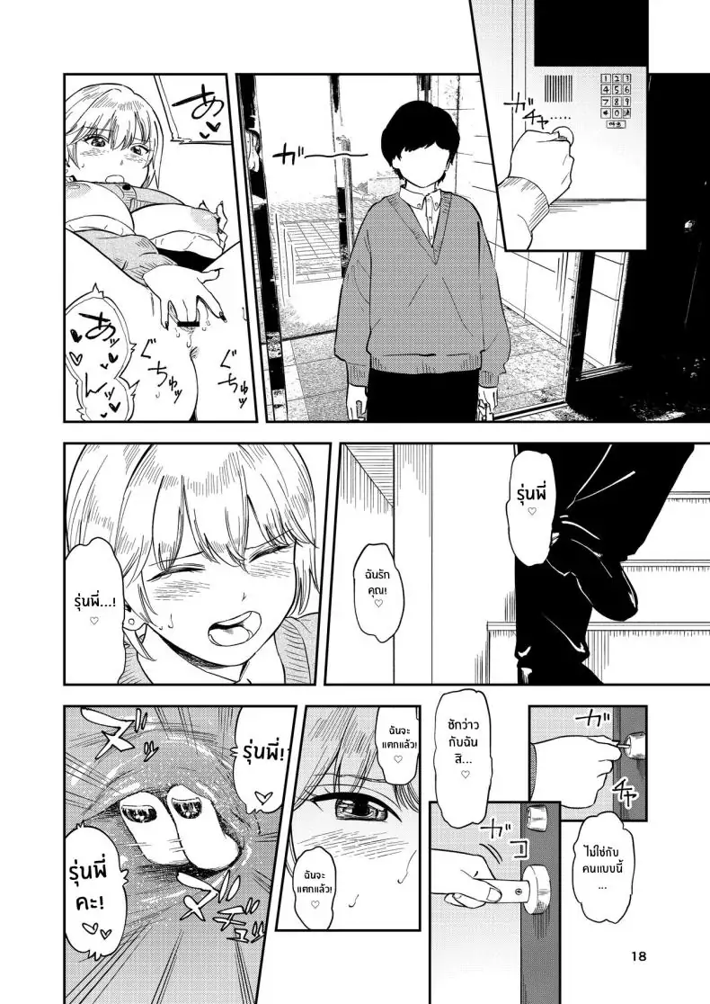 อ่านโดจิน Kyonyuu Kouhai Gal [Torii-Za (Torii Yoshitsuna)] แปลไทย หน้าที่ 17