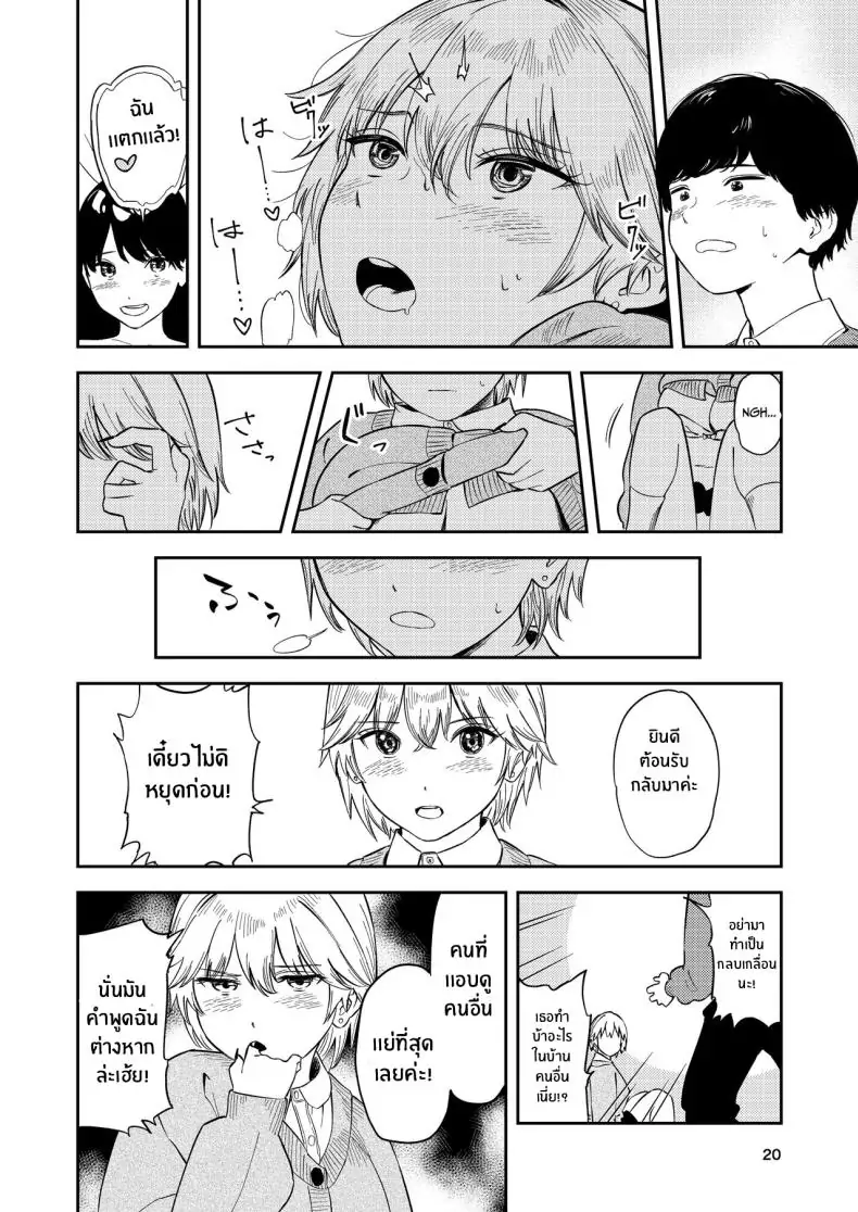อ่านโดจิน Kyonyuu Kouhai Gal [Torii-Za (Torii Yoshitsuna)] แปลไทย หน้าที่ 19