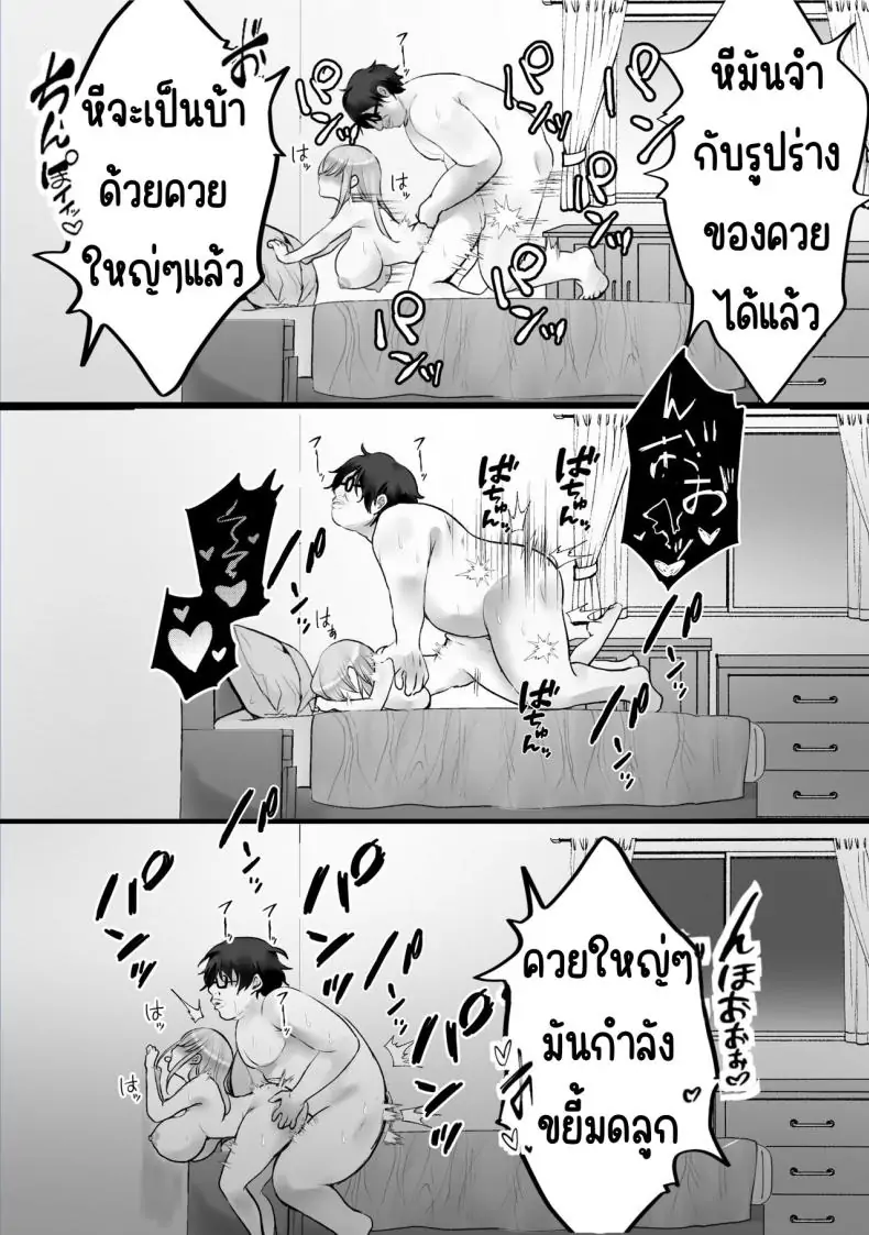 อ่านโดจิน Souon Oba-san o Ohogoe Zekkyou Sasete Mita [Teokome (Gendou Kobayashi)] แปลไทย หน้าที่ 39