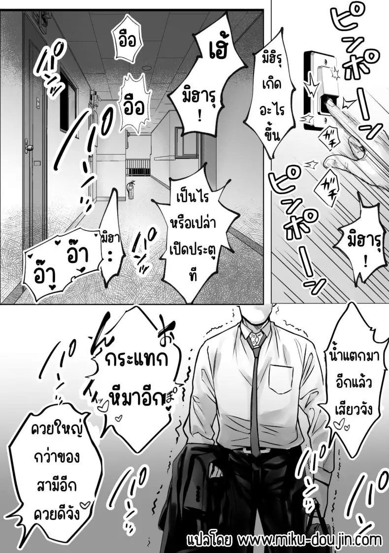 อ่านโดจิน Souon Oba-san o Ohogoe Zekkyou Sasete Mita [Teokome (Gendou Kobayashi)] แปลไทย หน้าที่ 41