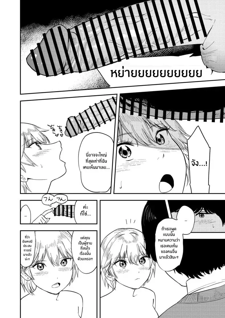 อ่านโดจิน Kyonyuu Kouhai Gal [Torii-Za (Torii Yoshitsuna)] แปลไทย หน้าที่ 27