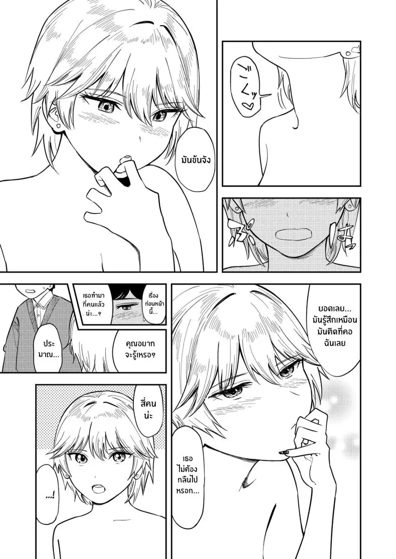 อ่านโดจิน Kyonyuu Kouhai Gal [Torii-Za (Torii Yoshitsuna)] แปลไทย หน้าที่ 30