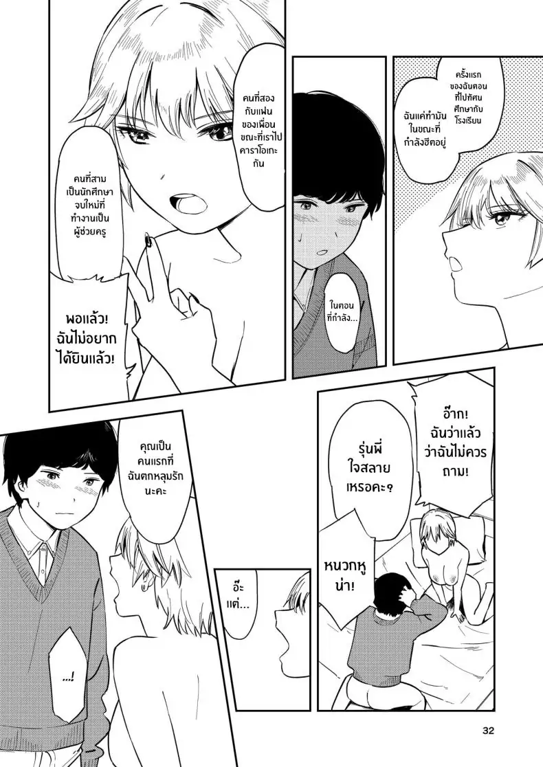 อ่านโดจิน Kyonyuu Kouhai Gal [Torii-Za (Torii Yoshitsuna)] แปลไทย หน้าที่ 31