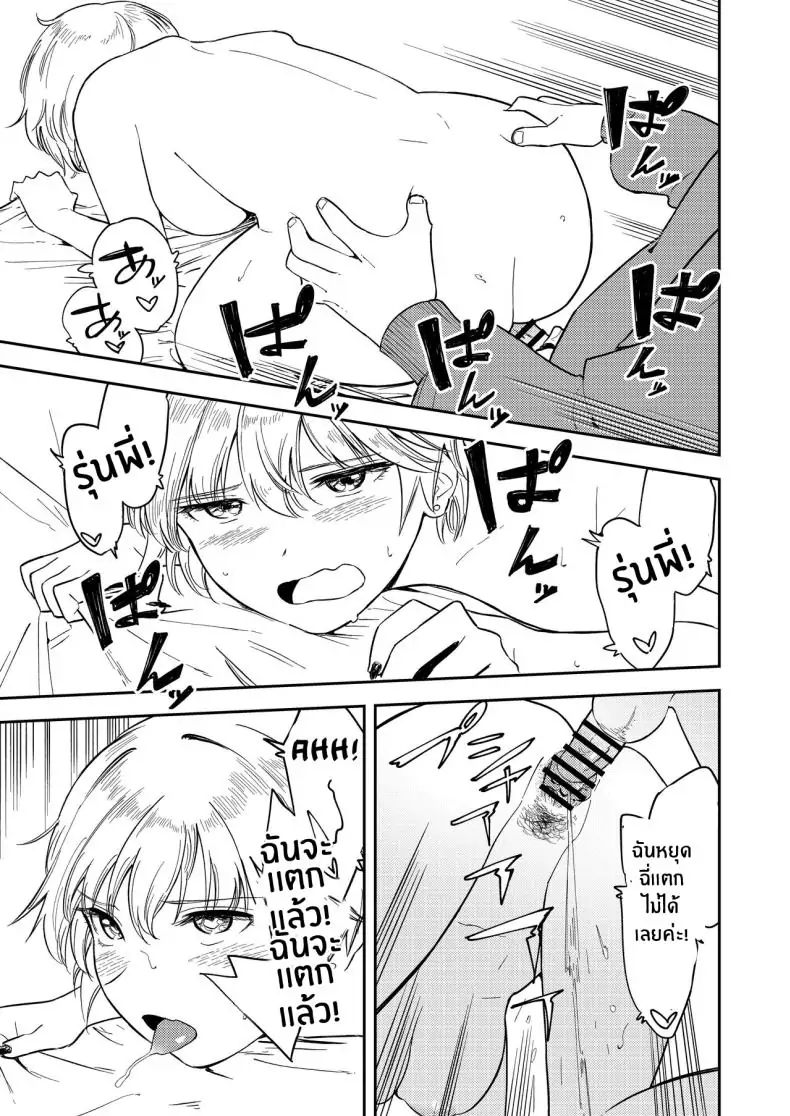 อ่านโดจิน Kyonyuu Kouhai Gal [Torii-Za (Torii Yoshitsuna)] แปลไทย หน้าที่ 44