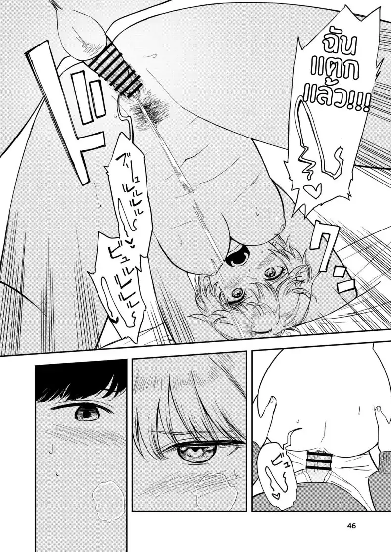อ่านโดจิน Kyonyuu Kouhai Gal [Torii-Za (Torii Yoshitsuna)] แปลไทย หน้าที่ 45