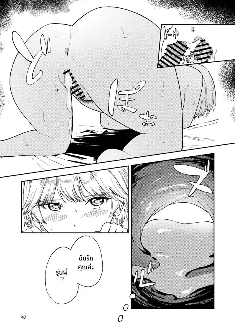 อ่านโดจิน Kyonyuu Kouhai Gal [Torii-Za (Torii Yoshitsuna)] แปลไทย หน้าที่ 46