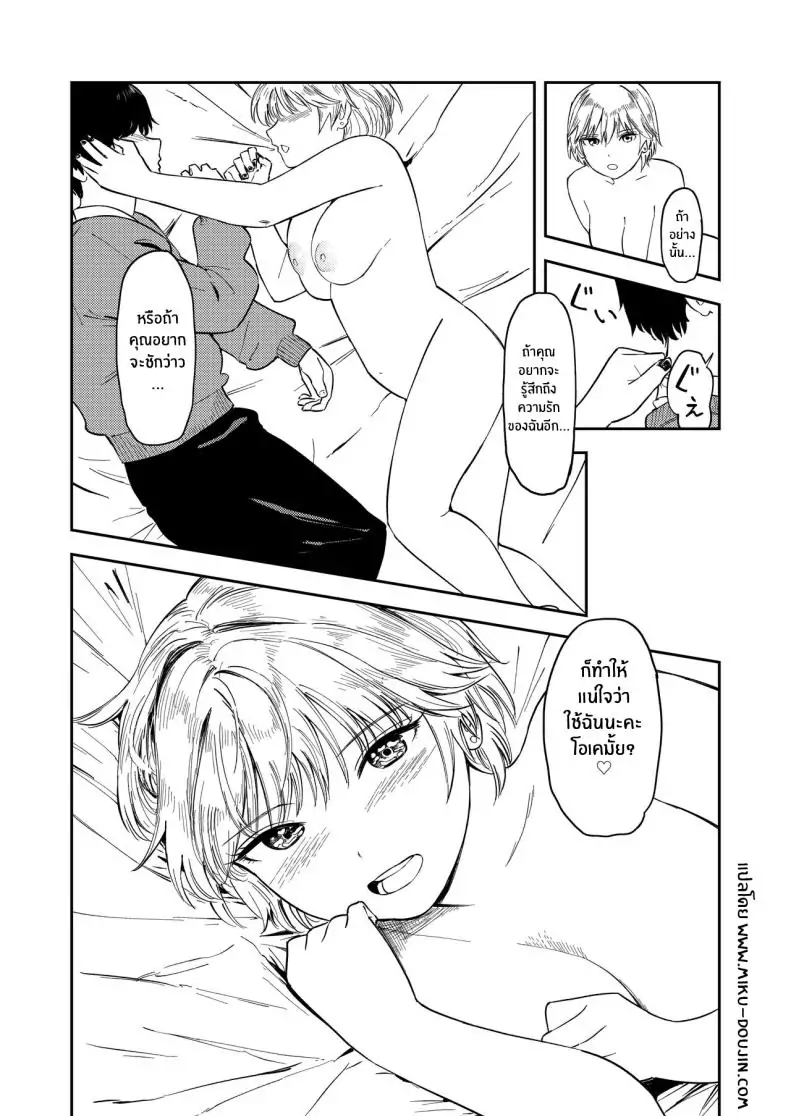 อ่านโดจิน Kyonyuu Kouhai Gal [Torii-Za (Torii Yoshitsuna)] แปลไทย หน้าที่ 49