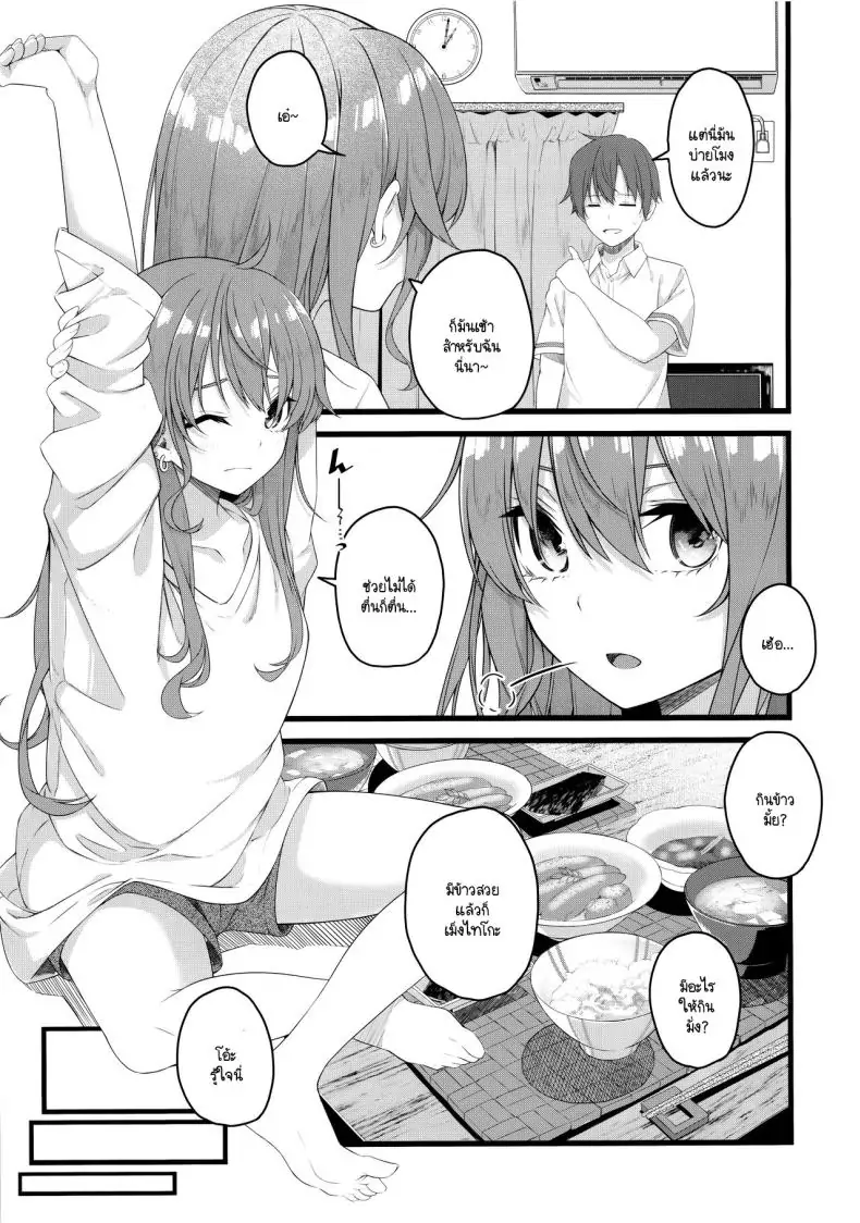 อ่านโดจิน ได้อยู่กับซุยเซย์ ใต้หลังคาเดียวกันแล้ว (C104) [trick&treat (tries)] Suisei wa Yane no shita de Madoromu (Hoshimachi Suisei) หน้าที่ 4