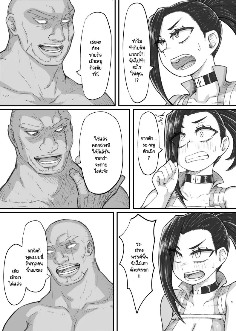 อ่านโดจิน ความพ่ายแพ้ของนักสู้ทาคาฮิเดะ ตอนที่ 2 [Saltydanshark] Haiboku Takahide (Boku no Hero Academia) หน้าที่ 4