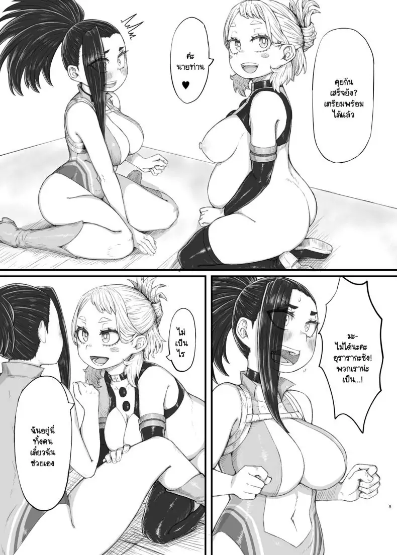 อ่านโดจิน Haiboku Takahide ตอนที่ 2 [Saltydanshark] แปลไทย หน้าที่ 8