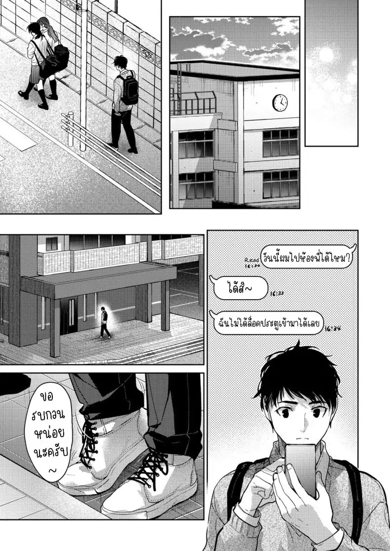 อ่านโดจิน Onee-chan-tachi to Issho ni Zenpen [Mizuyuki] แปลไทย หน้าที่ 5