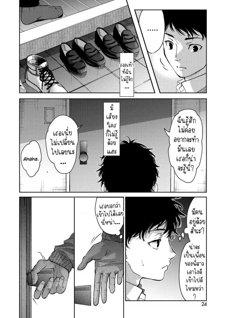 อ่านโดจิน Onee-chan-tachi to Issho ni Zenpen [Mizuyuki] แปลไทย หน้าที่ 6
