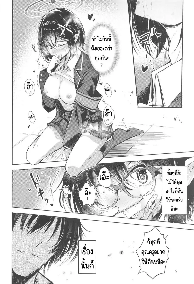 อ่านโดจิน Warui Ko [Midorineko (Midori)] แปลไทย หน้าที่ 7