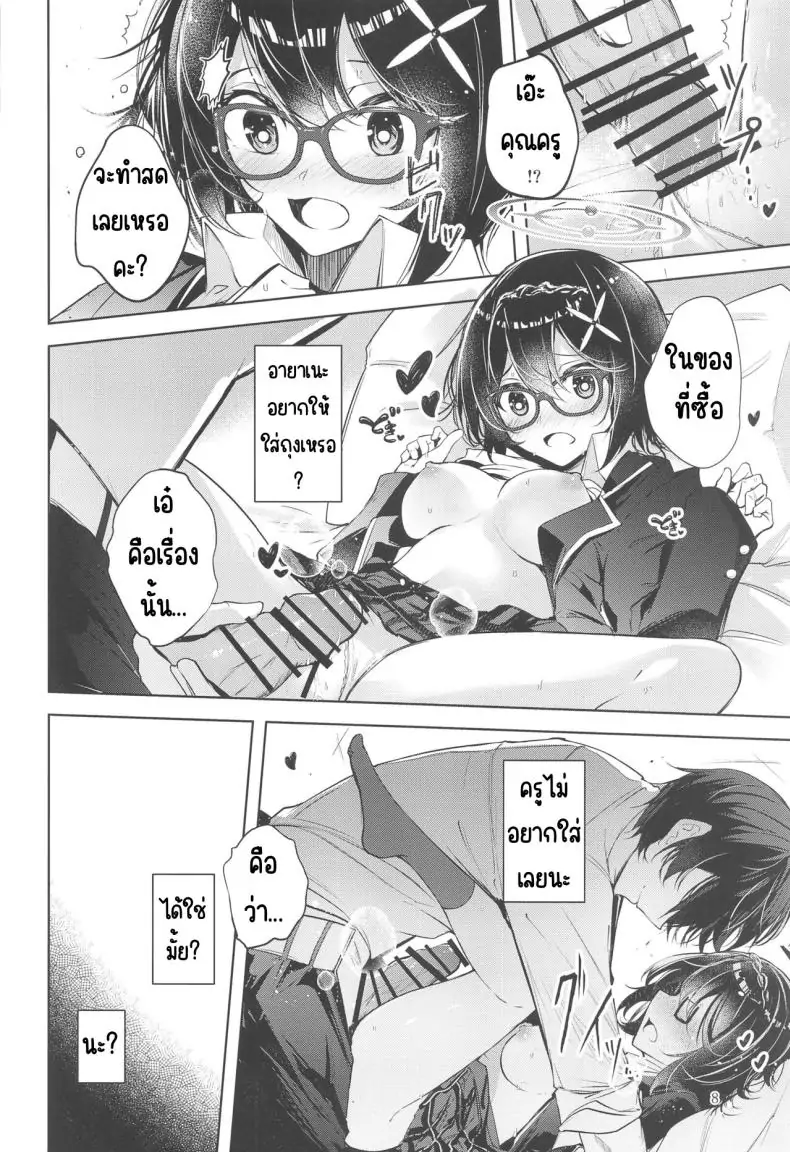 อ่านโดจิน Warui Ko [Midorineko (Midori)] แปลไทย หน้าที่ 9