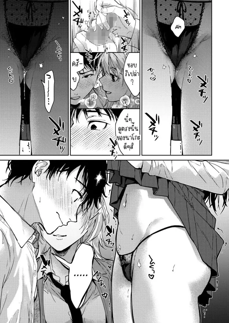 อ่านโดจิน Onee-chan-tachi to Issho ni Zenpen [Mizuyuki] แปลไทย หน้าที่ 13