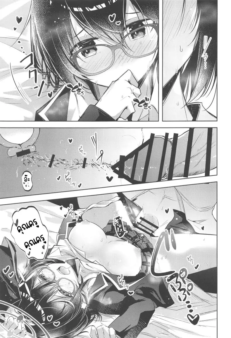 อ่านโดจิน Warui Ko [Midorineko (Midori)] แปลไทย หน้าที่ 10