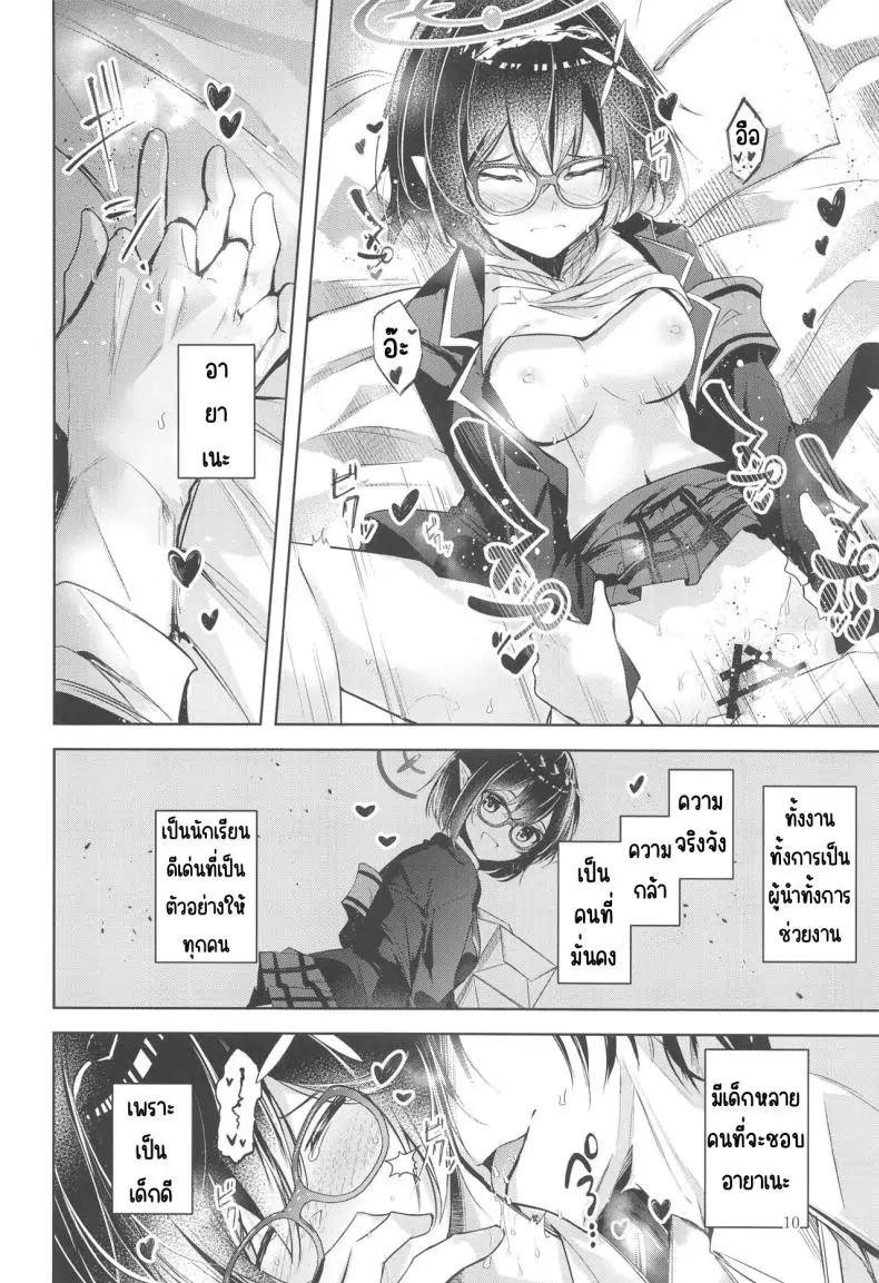 อ่านโดจิน Warui Ko [Midorineko (Midori)] แปลไทย หน้าที่ 11
