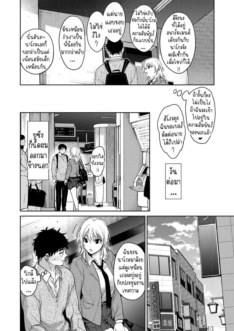 อ่านโดจิน Onee-chan-tachi to Issho ni Zenpen [Mizuyuki] แปลไทย หน้าที่ 16